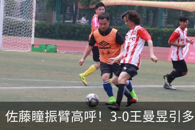 佐藤瞳振臂高呼！3-0王曼昱引多方赞誉 日媒：冲击世界第2不同凡响