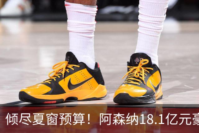 倾尽夏窗预算！阿森纳18.1亿元豪赌补强，全力追逐维拉两大国脚
