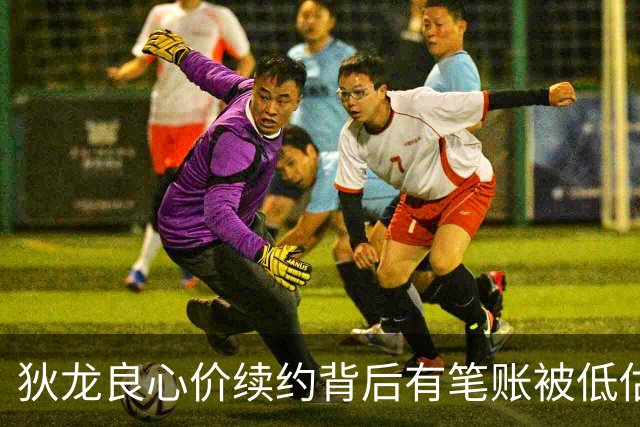 狄龙良心价续约背后有笔账被低估 与太阳双向奔赴渴望终老凤凰城