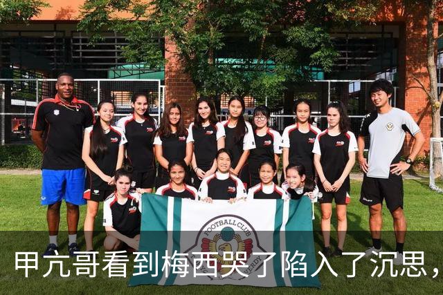 甲亢哥看到梅西哭了陷入了沉思，开始心疼这可能是梅罗最后一届