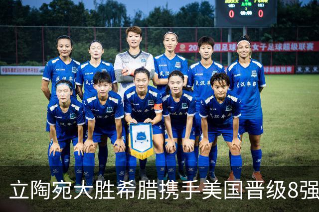 立陶宛大胜希腊携手美国晋级8强 希腊黑山出局