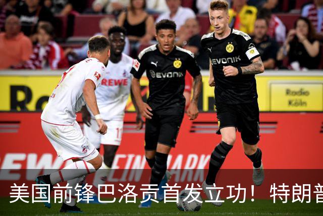 美国前锋巴洛贡首发立功！特朗普：我很懂体育，那个动作根本不犯规，如果比利时赢了我会说“有黑幕”！国际足联主席最新回应