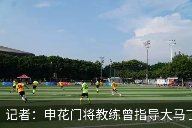 记者：申花门将教练曾指导大马丁迈尼昂，他自然期待两人会师决赛