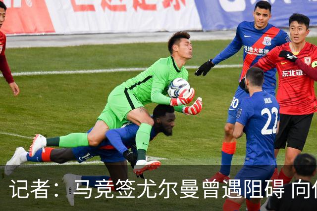 记者：马竞签尤尔曼曾遇阻碍 向他承诺“我们不是巴萨不会放弃”