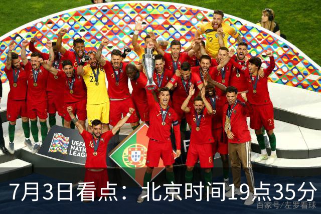 7月3日看点：北京时间19点35分！中国男足在7月3日主场3比2绝杀来访的日本队